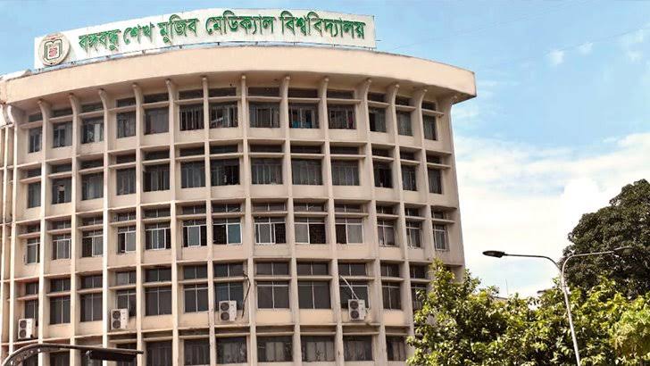 বিএসএমএমইউ'র নার্স নিয়োগের চূড়ান্ত ফলাফল প্রকাশ