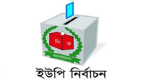 ময়মনসিংহ ইউপি নির্বাচন: ১৬ টিতে নৌকা জয়ী, ৬ টিতে স্বতন্ত্র