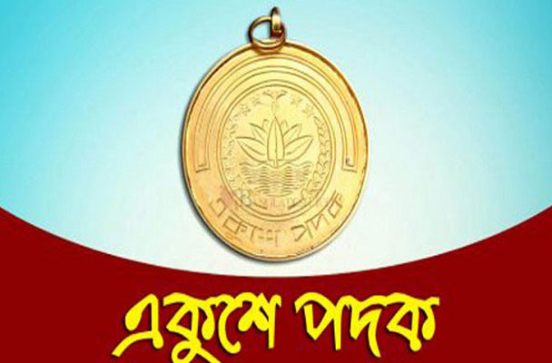 একুশে পদক পাচ্ছেন যাঁরা