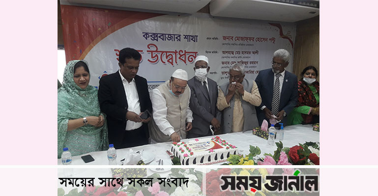 কক্সবাজারে ইউনিয়ন ইন্স্যুরেন্স কোম্পানীর শাখা উদ্বোধন