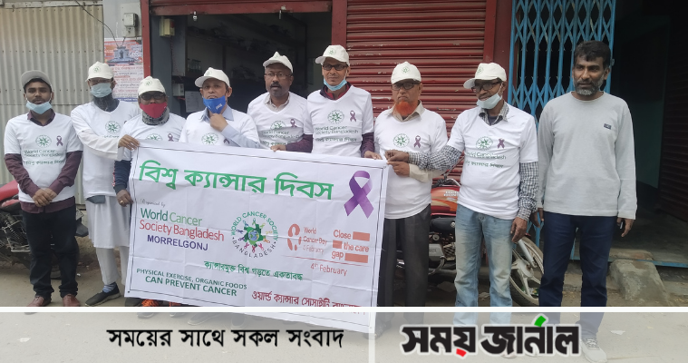 মোড়েলগঞ্জে বিশ্ব ক্যান্সার দিবস উপলক্ষে আলোচনা সভা অনুষ্ঠিত