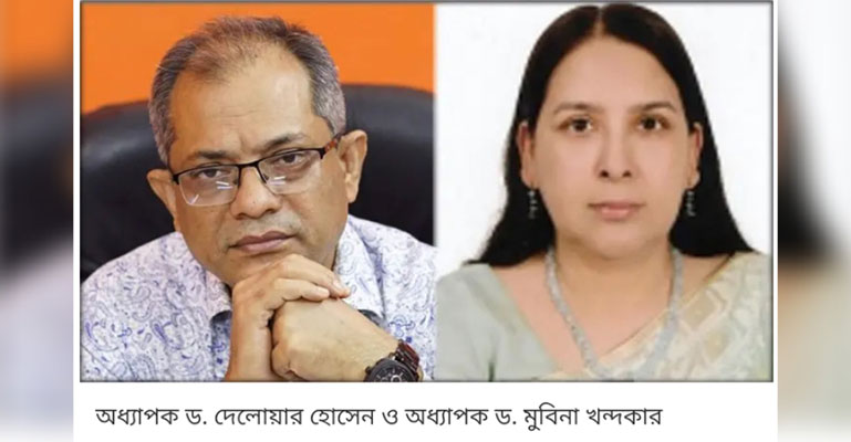 পিএসসির সদস্য পদে নিয়োগ পেলেন ঢাবির দুই অধ্যাপক