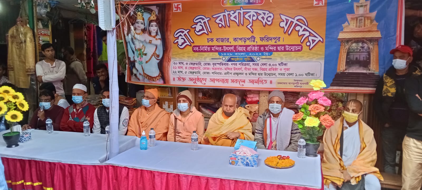 ফরিদপুরে রাধা-কৃষ্ণ মন্দিরের উদ্বোধন