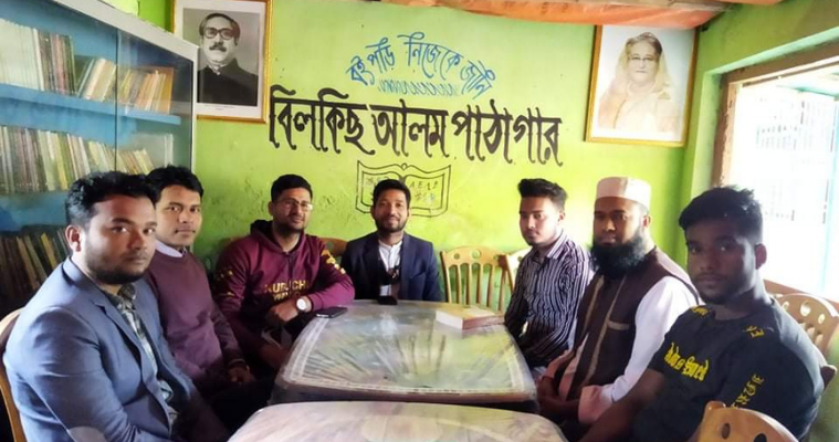 বিলকিছ আলম পাঠাগারের উদ্যোগে জাতীয় গ্রন্থাগার দিবস পালন