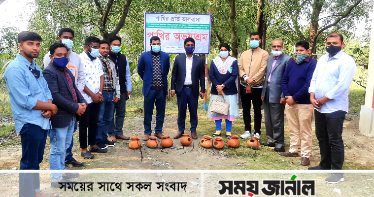 আশাশুনির মরিচ্চাপ রিভারভিউ কেওড়া পার্কে পাখির অভয়াশ্রম উদ্বোধন