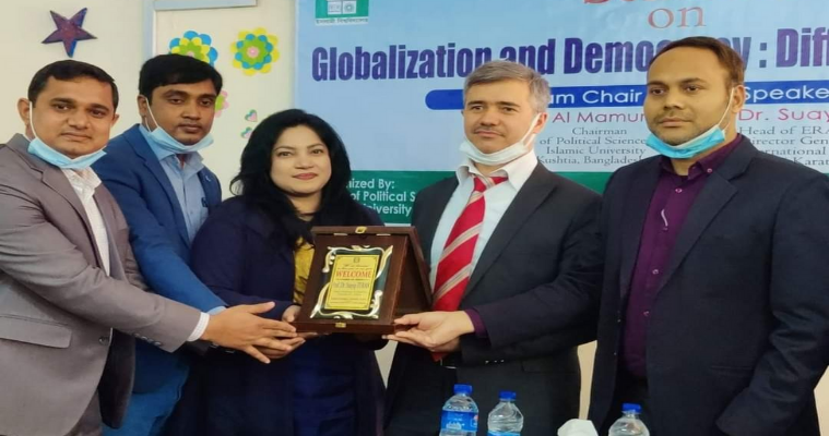 ইসলামী বিশ্ববিদ্যালয়ের রাষ্ট্রবিজ্ঞান বিভাগে 'বিশ্বায়ন ও গণতন্ত্র' বিষয়ক সেমিনার অনুষ্ঠিত