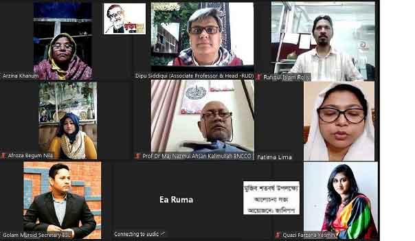 বঙ্গবন্ধু জাতিকে হৃদয় দিয়ে ধারণ করেছিলেন : ড. কলিমউল্লাহ