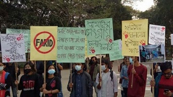 শাবিপ্রবি শিক্ষার্থীদের ফের বিক্ষোভ মিছিল