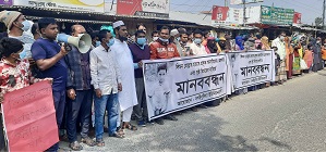 মোড়েলগঞ্জে শিশু লিমন হত্যা   প্রকৃত আসামীদের গ্রেফতারের দাবীতে মানববন্ধন