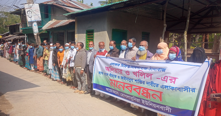 মোড়েলগঞ্জে চিহ্নিত চাঁদাবাজদের শাস্তির দাবিতে মানববন্ধন