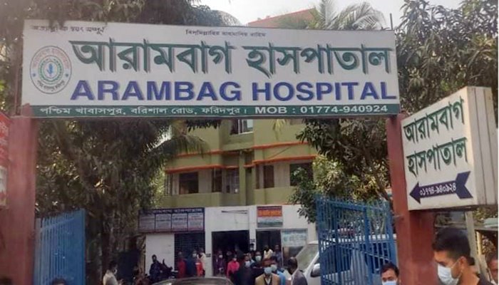 ফরিদপুরের ২টি হাসপাতাল বন্ধ করে দিয়েছে প্রশাসন
