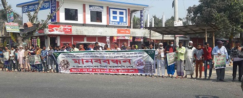 আলু সংরক্ষণের ভাড়া বৃদ্ধির প্রতিবাদে কুড়িগ্রামে মানববন্ধন