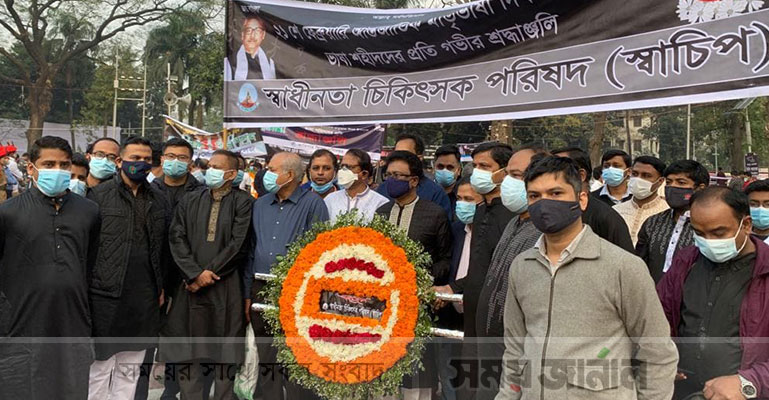 ভাষাশহীদের প্রতি স্বাচিপের শ্রদ্ধা নিবেদন