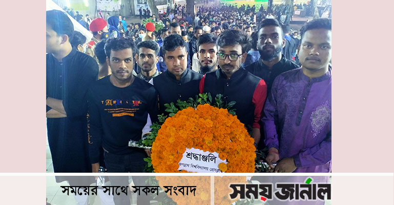 ভাষা শহীদদের স্মরণে জবি প্রেসক্লাবের শ্রদ্ধা নিবেদন