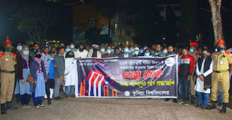 যথাযথ ভাবগাম্ভীর্যে কুবিতে আন্তর্জাতিক মাতৃভাষা দিবস পালিত