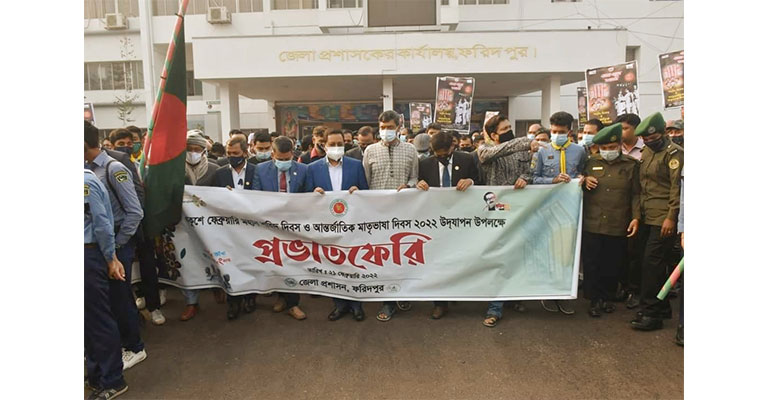 ফরিদপুরে যথাযথ মর্যাদায় ভাষা শহীদদের প্রতি শ্রদ্ধা নিবেদন