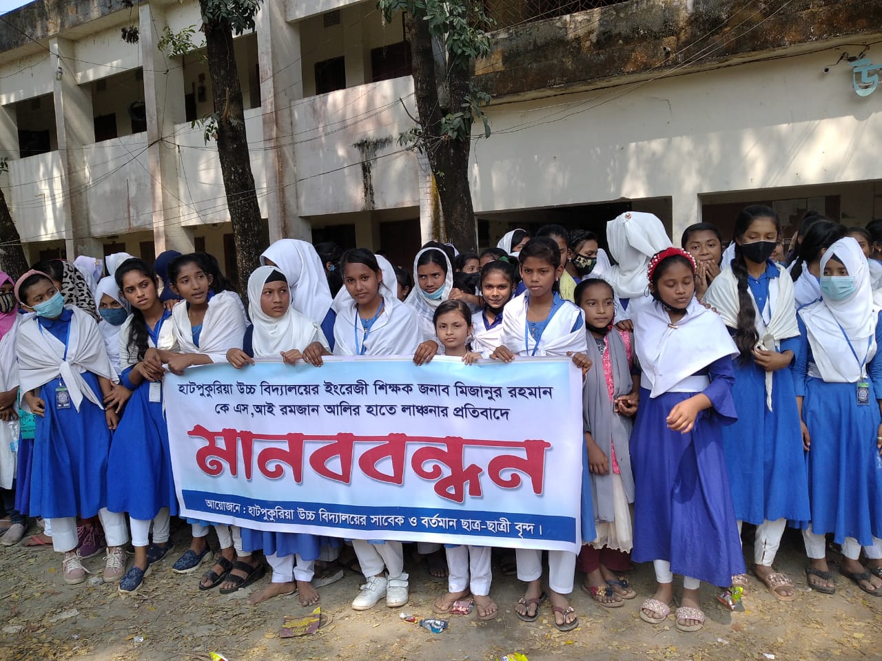 নোয়াখালীতে এসআইয়ের হাতে শিক্ষক লাঞ্ছিতের প্রতিবাদে মানববন্ধন