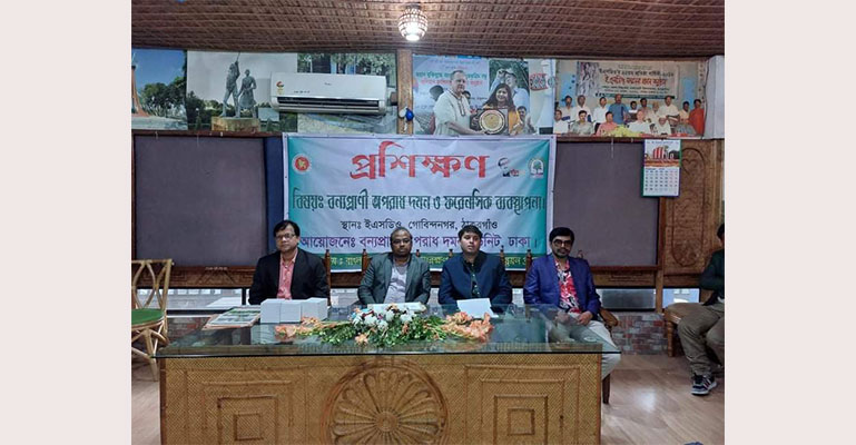 ঠাকুরগাঁওয়ে ‘বন্যপ্রাণী অপরাধ দমন ও ফরেনসিক ব্যবস্থাপনা’ শীর্ষক প্রশিক্ষণ