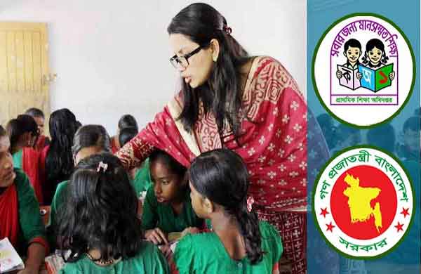 প্রাথমিকের ক্লাস চলবে ২০ রমজান পর্যন্ত