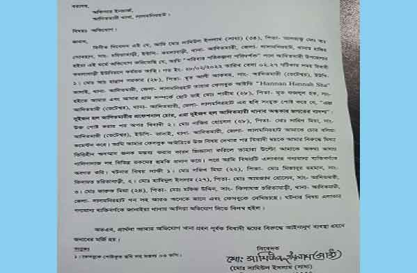 ফেসবুকে 'চোর' বলে স্ট্যাটাস, তথ্য প্রযুক্তি আইনে অভিযোগ