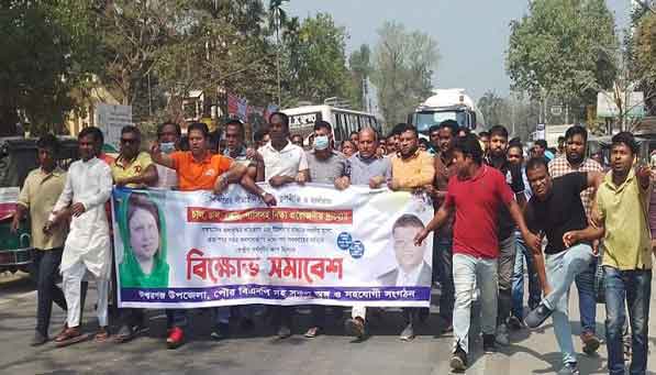 দ্রব্যমূল্য বৃদ্ধির প্রতিবাদে ঈশ্বরগঞ্জে বিএনপি’র বিক্ষোভ সমাবেশ