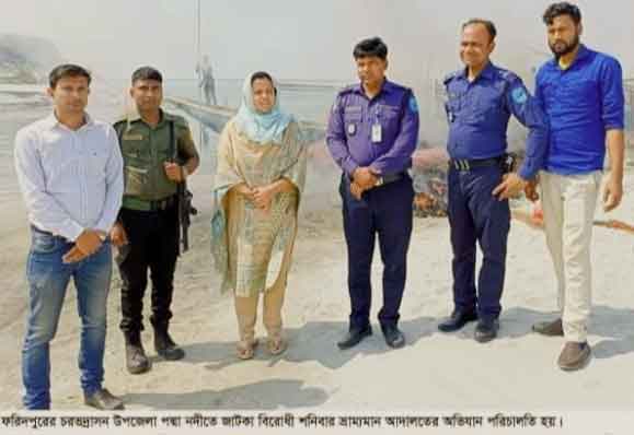 ফরিদপুরে অবৈধ জাল পুড়িয়ে ধ্বংস ও জরিমানা