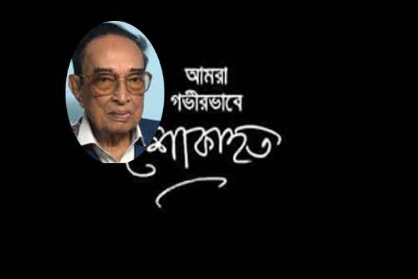 মেডিসিন বিশেষজ্ঞ অধ্যাপক ডা. এএফএম আমিনুল ইসলাম আর নেই
