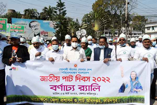 পাটের বহুমুখী ব্যবহার করতে হবে : ফরিদপুর জেলা প্রশাসক