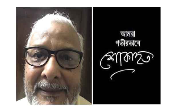 অধ্যাপক ডা. আব্দুল মতিন খান আর নেই