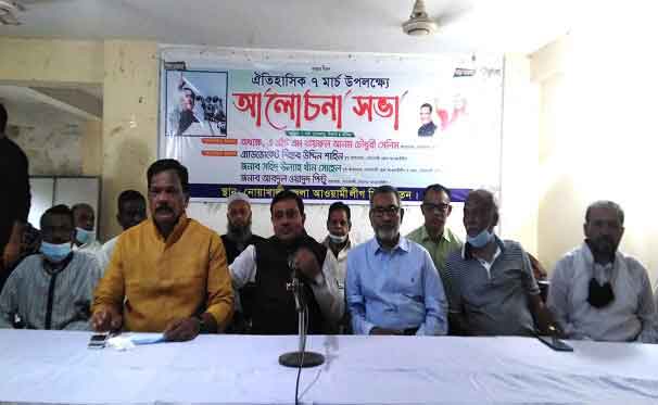 নোয়াখালীতে আওয়ামী লীগের উদ্যোগে ৭ মার্চের আলোচনা সভা অনুষ্ঠিত