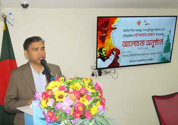 মালদ্বীপে বাংলাদেশ দূতাবাসে ঐতিহাসিক ৭ই মার্চ উদযাপন