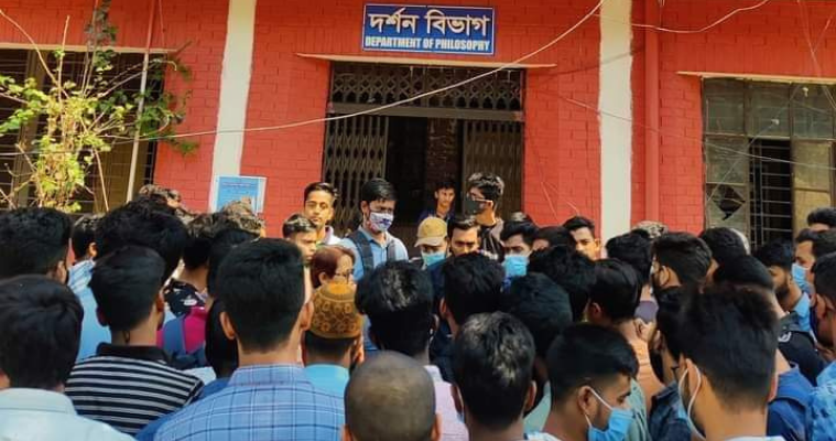 ৩ দাবিতে সাত কলেজের দর্শনের শিক্ষার্থীদের ক্লাস বর্জন