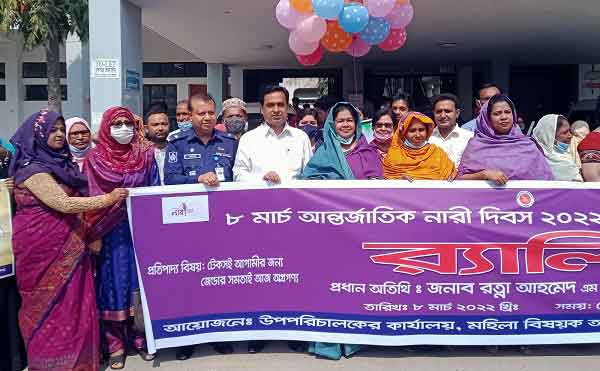 নাটোরে নানা আয়োজনে পালিত হচ্ছে আন্তর্জাতিক নারী দিবস