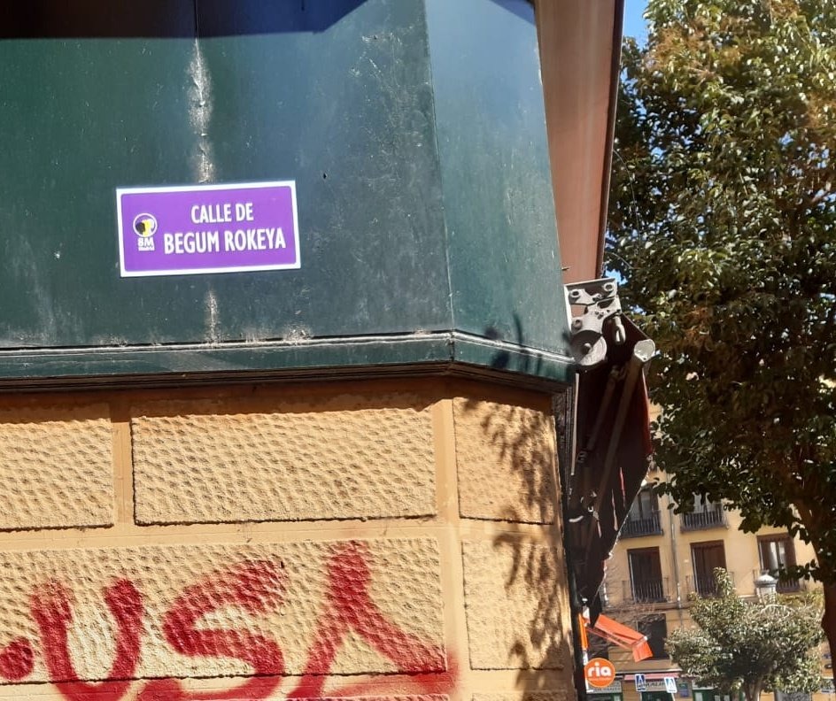 বেগম রোকেয়ার নামে স্পেনে সড়কের নামকরণ