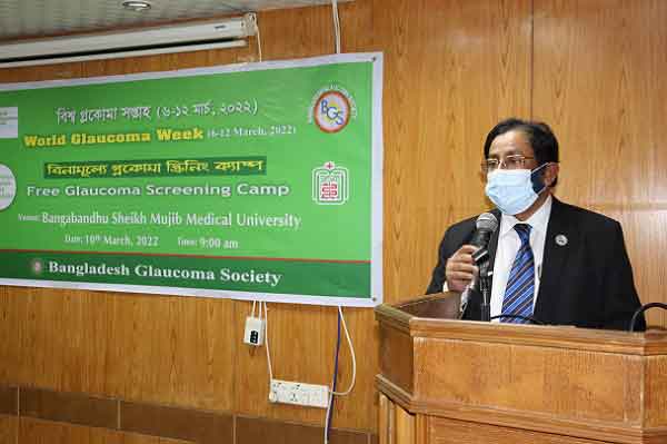 গ্লুকোমা প্রতিরোধে সচেতনার বিকল্প নাই : উপাচার্য বিএসএমএমইউ