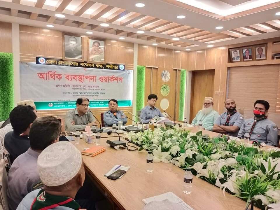 লক্ষ্মীপুরে বাংলাদেশ স্কাউটসের আর্থিক ব্যবস্থাপনায় কর্মশালা অনুষ্ঠিত