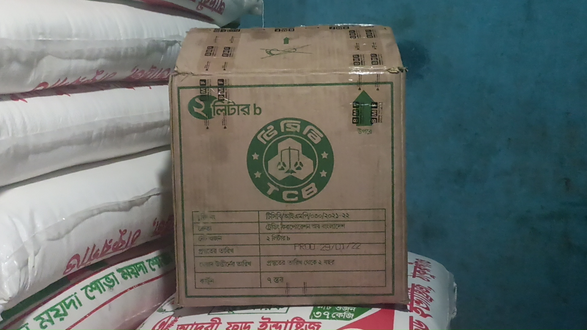 ঠাকুরগাঁওয়ের খোলাবাজারে টিসিবির পণ্যে সয়লাব, নিরব প্রশাসন!