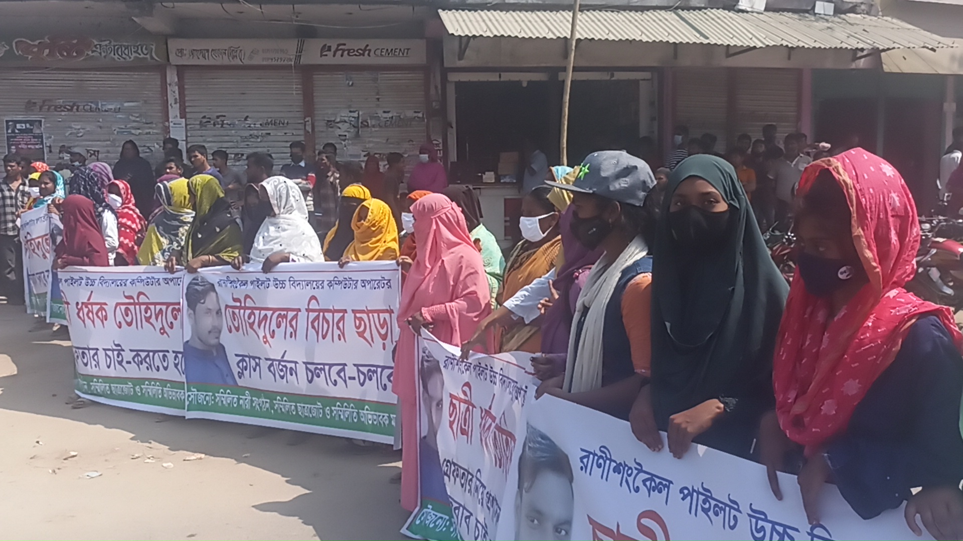 ঠাকুরগাঁওয়ে ধর্ষণের অভিযুক্ত শিক্ষককে গ্রেপ্তারে পুলিশের গরিমসি, সড়ক অবরোধ