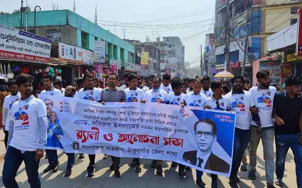 ছাত্রলীগের প্রতিষ্ঠাতা সভাপতি'র শততম জন্মদিন উদযাপিত