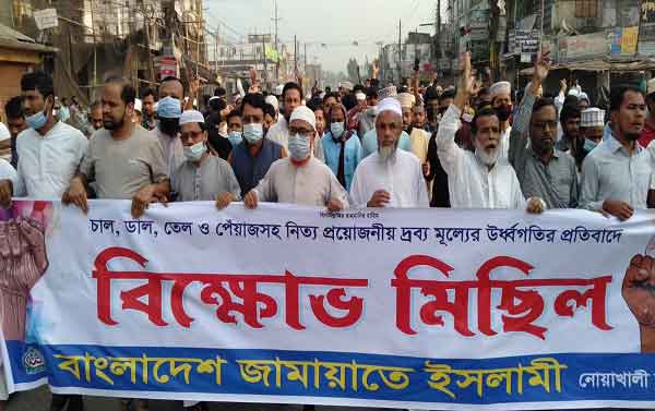দ্রব্যমূল্যের উর্ধ্বগতির প্রতিবাদে নোয়াখালীতে জামায়াতের বিক্ষোভ সমাবেশ