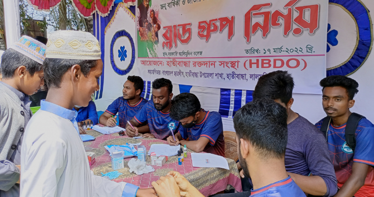 বঙ্গবন্ধুর জন্মদিনে হাতীবান্ধায় রক্তদান সংস্থা'র বিনামূল্যে রক্তের গ্রুপ নির্ণয়
