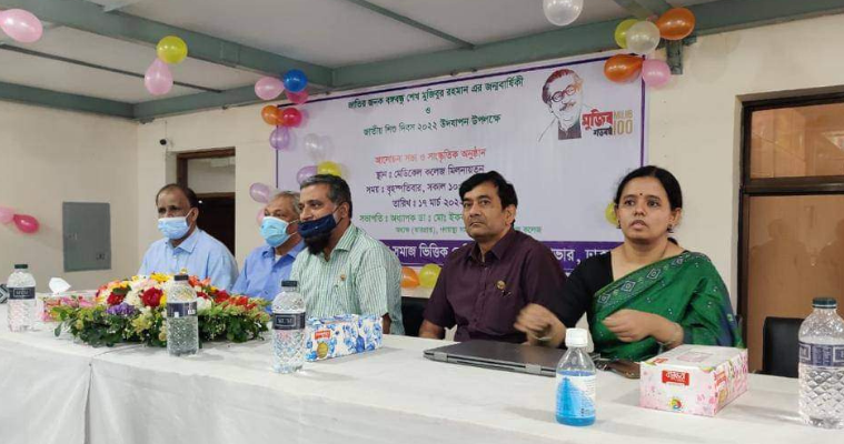 গণস্বাস্থ্য সমাজ ভিত্তিক মেডিকেল কলেজে বঙ্গবন্ধুর জন্মদিনে আলোচনা সভা