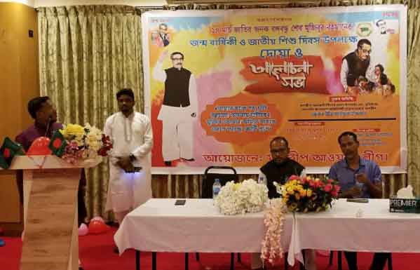 মালদ্বীপ আ'লীগের উদ্যোগে বঙ্গবন্ধুর ১০২তম জন্মদিন পালিত