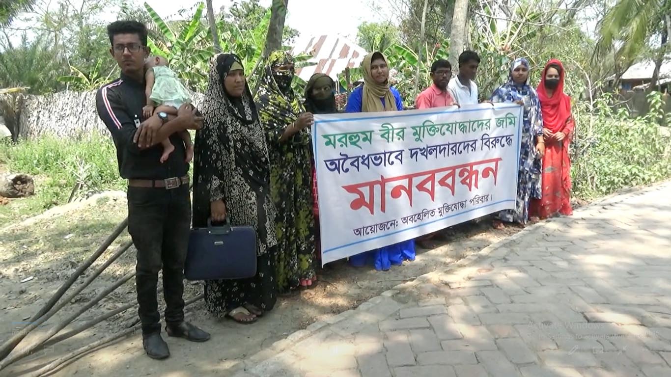 মোংলায় মুক্তিযোদ্ধার জায়গা দখলের অভিযোগ