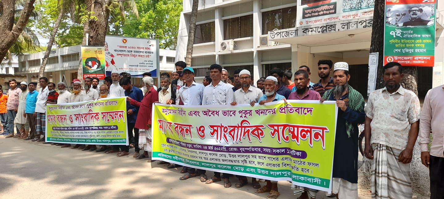 লালপুরে উপজেলা চত্বরে বিক্ষোভ, এসিল্যান্ড অফিস ঘেড়াও