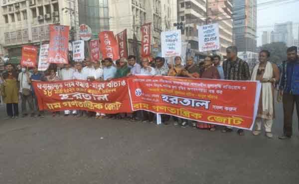 বামজোটের ডাকা অর্ধদিবস হরতাল চলছে