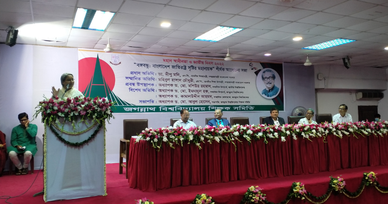 গুচ্ছ পদ্ধতি থেকে বেরিয়ে না যেতে অনুরোধ ডা. দিপু মনির