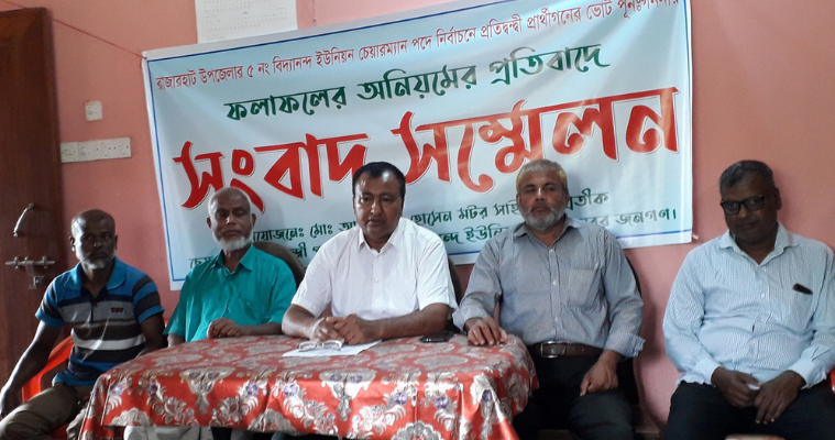 রাজারহাটে এক নির্বাচনের তিন রকম ফলাফল নিয়ে সংবাদ সম্মেলন