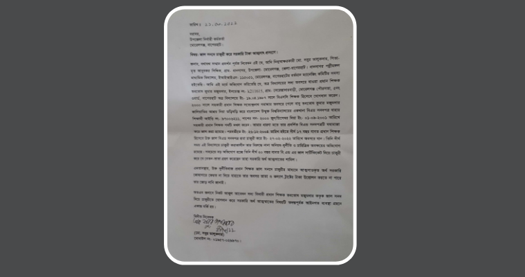 মোড়েলগঞ্জে জাল সনদে ২০ বছর শিক্ষকতা করেছেন ভবতোষ