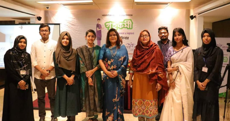 গৃহকর্মী পেশাকে যথাযথ মর্যাদা ও স্বীকৃতিদানের আহবান